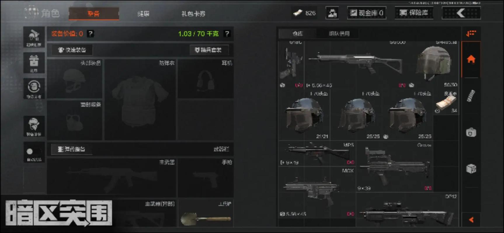 这个夏天，穿黄油色吧【暗区突围穿墙教程】